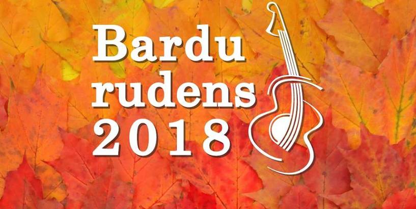 Festivāls “Bardu rudens 2018” jau piecpadsmito reizi aicina uz dziesminieku koncertiem Rīgā