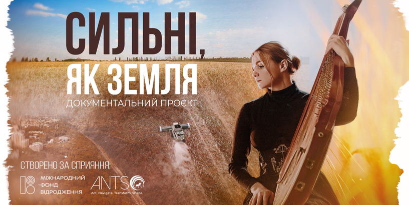 Aicinām noskatīties dokumentālo filmu, kas veltīta Ukrainai!
