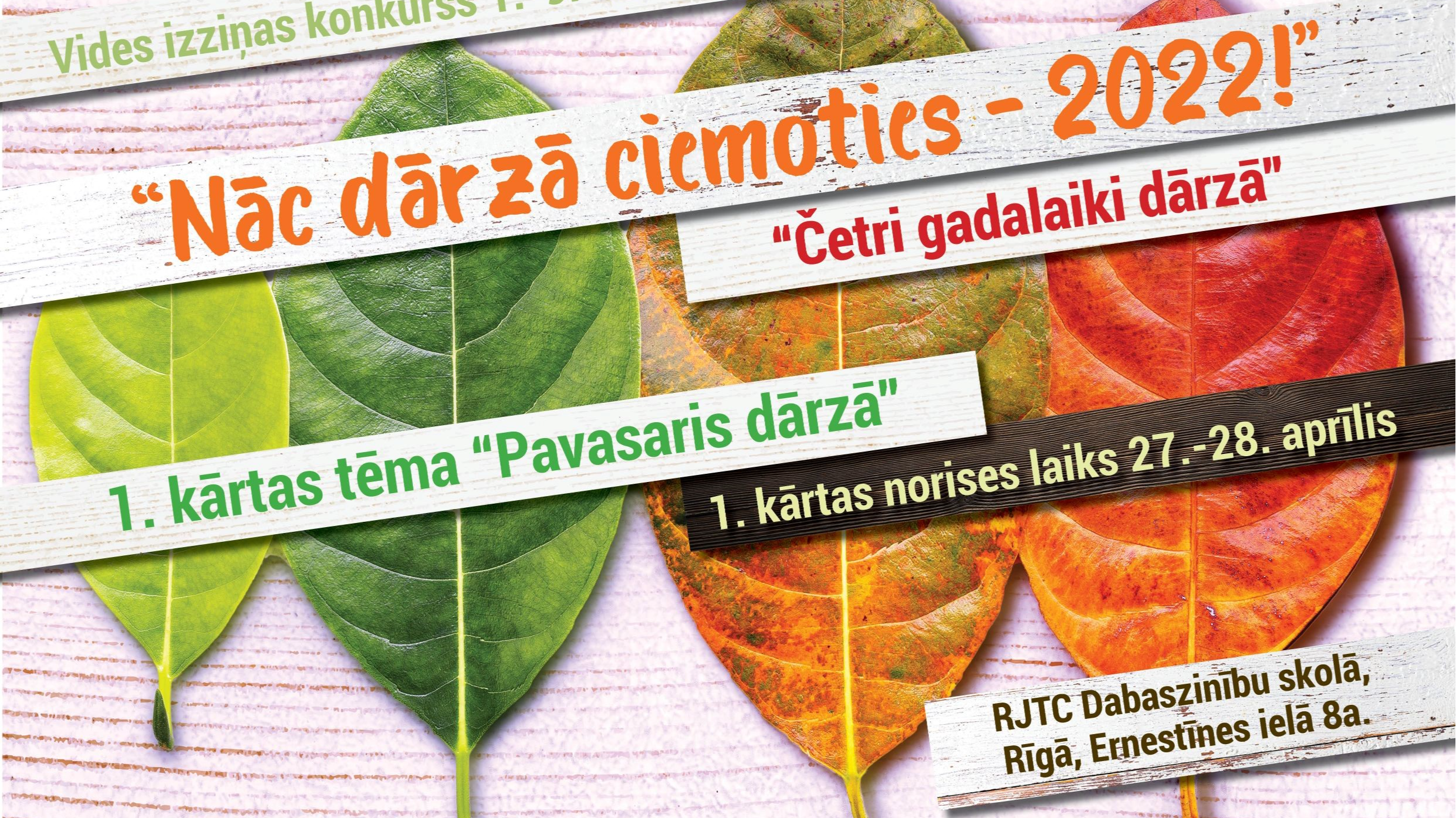 Vides izziņas konkurss “Nāc dārzā ciemoties 2022”