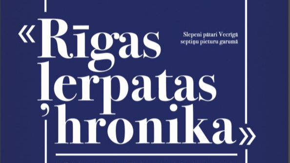 Kvadrifrona izrāde “Rīgas ļerpatas hronika” 