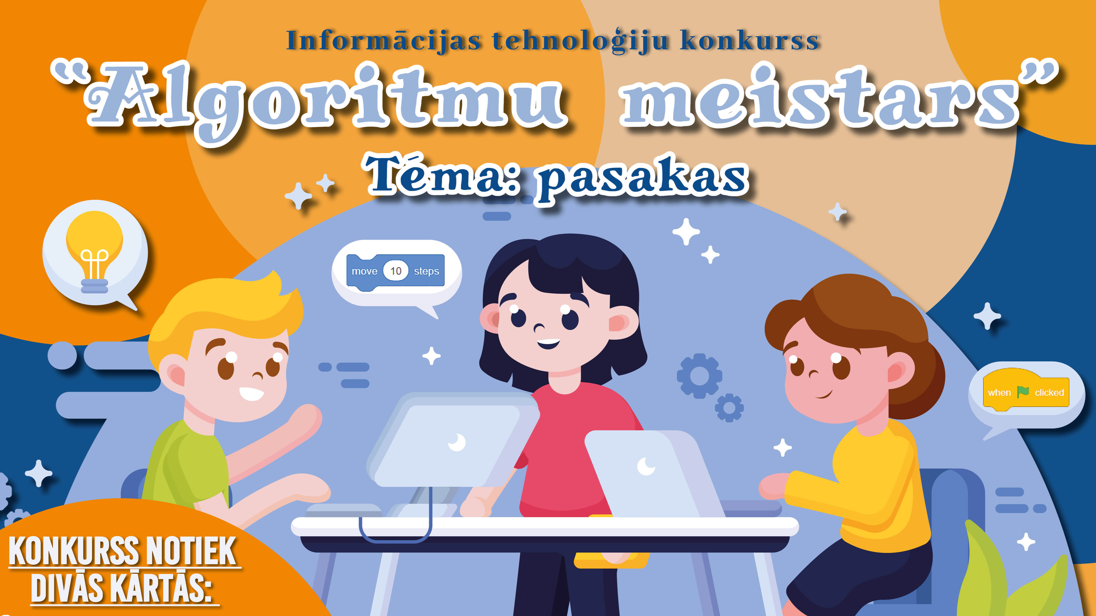Piedalies informācijas tehnoloģiju konkursā “Algoritmu meistars”