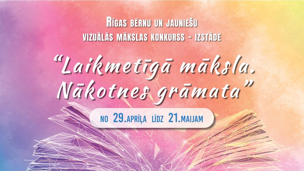 Vizuālās mākslas konkurss - izstāde “Laikmetīgā māksla. Nākotnes grāmata" 
