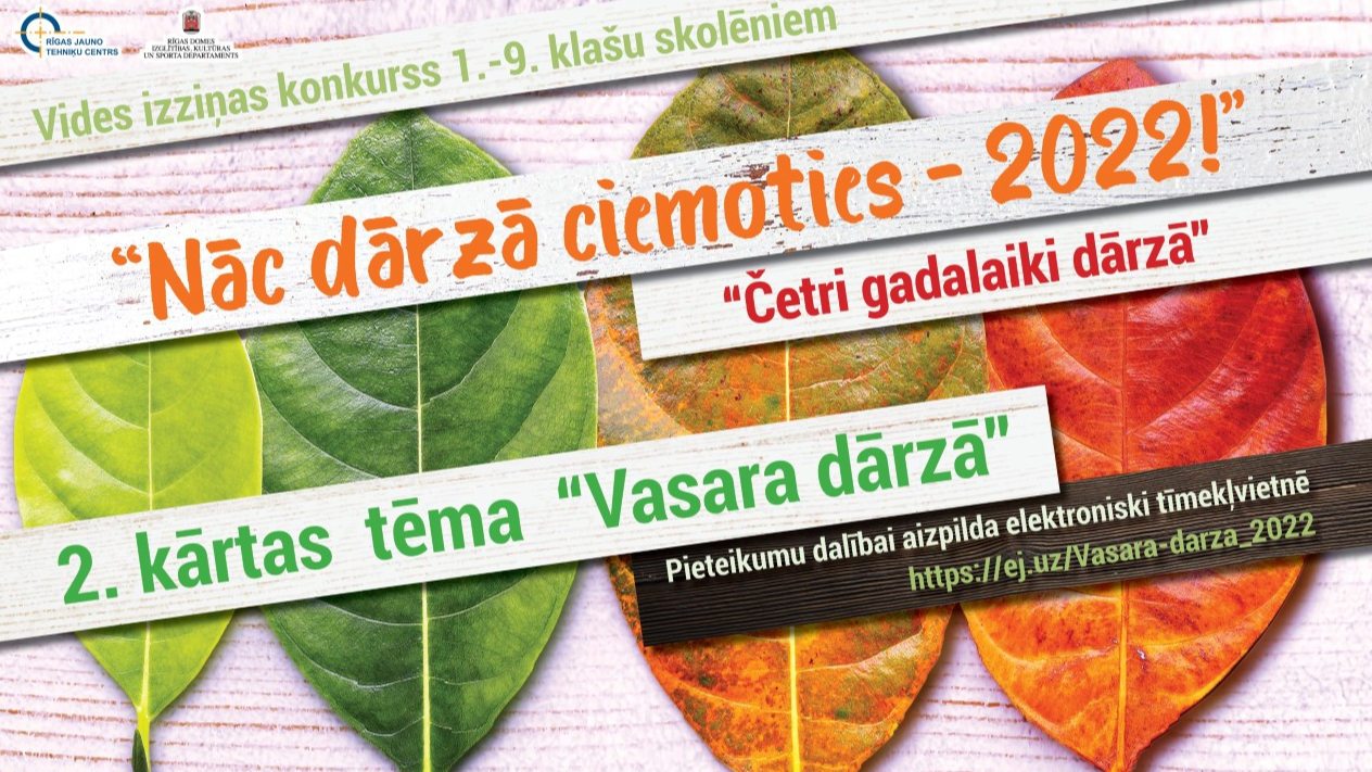 Vides izziņas konkursa "Nāc dārzā ciemoties - 2022!"  otrā kārta "Vasara dārzā"