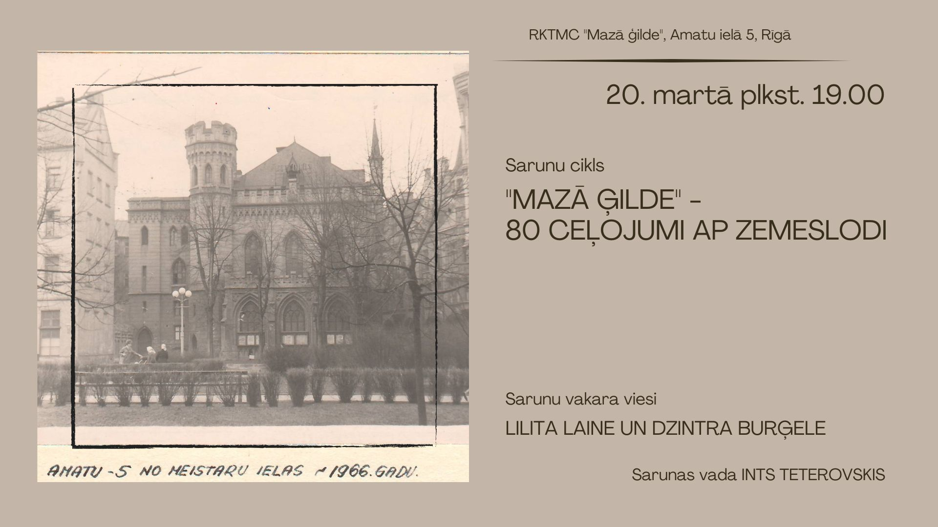 Afišas centrā Mazās ģildes 1966. gada fotogrāfija